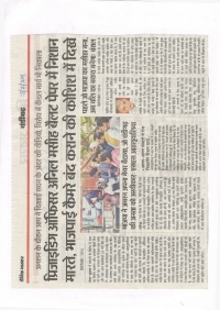 Dainik Bhaskar 07-02-2024